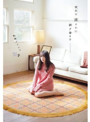 安娜李的性解放